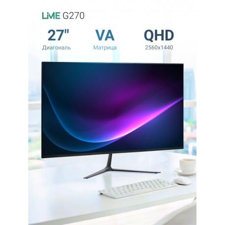 Монитор 27" Lime G270 VA, 2560x1440, 144Hz, 1ms, 250сd/m, 3000:1, | 2xHDMI(1.4), DP(1.2) | ExPSU, Speakers, Vesa 100, Black-7