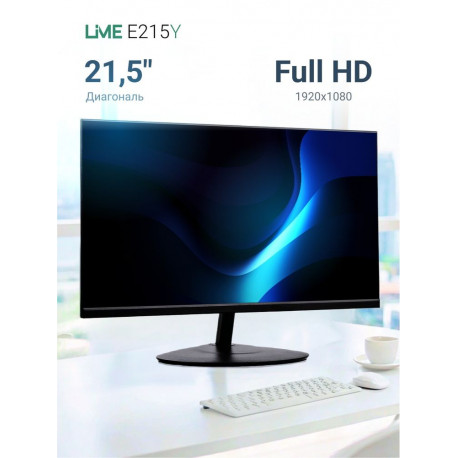 Монитор Lime E215A 21.5" Black (VA, 1920x1080, VGA+HDMI, 6.5 ms, 178°/178°, 250 cd/m, 3000:1, 75Hz, внутр. БП, VESA 100, Flat)-7
