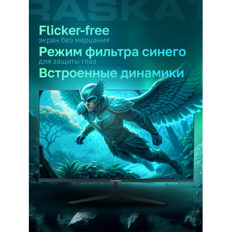 Монитор 31,5" Raskat I32Q16D 32" (IPS, 2560x1440, HDMI+DP, 5ms, 178°/178°, 1000:1, 165Hz, Black)-9
