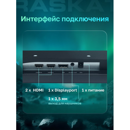 Монитор 27" Raskat I27F16D 27" (IPS, 1920x1080, HDMI+DP, 5ms, 178°/178°, 1000:1, 165Hz, Black)-10