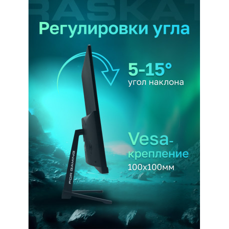 Монитор 27" Raskat I27F16D 27" (IPS, 1920x1080, HDMI+DP, 5ms, 178°/178°, 1000:1, 165Hz, Black)-11