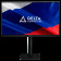 Монитор 23.8" Delta Computers ОМ238I.FHD.SS.01.P2 черн. IPS 5ms 16:9 cd/m, 1000:1)