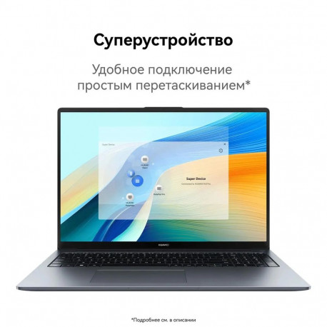 Ноутбук Huawei MateBook D16 Intel Core i5-13420H/16Gb (soldered D4)/SSD1Tb/UMA/16"/IPS/WUXGA/1920x1200/60Hz/NoOS/Space Grey/1.68kg-12