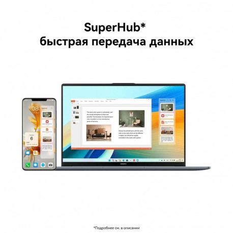 Ноутбук Huawei MateBook D16 Intel Core i5-13420H/16Gb (soldered D4)/SSD1Tb/UMA/16"/IPS/WUXGA/1920x1200/60Hz/NoOS/Space Grey/1.68kg-15