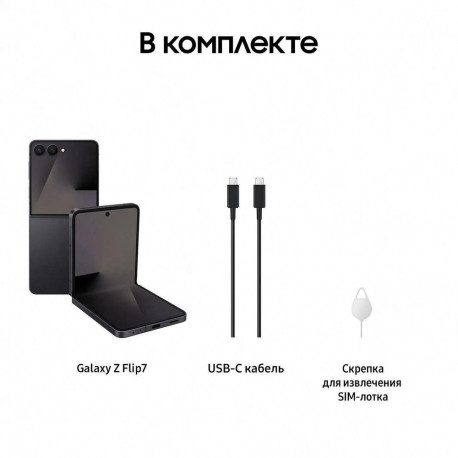 Смартфон 6.9" Samsung Galaxy Z Flip7 5G 12+256Gb черный (SM-F766BZKGCAU)-10