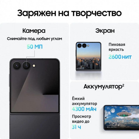 Смартфон 6.9" Samsung Galaxy Z Flip7 5G 12+256Gb черный (SM-F766BZKGCAU)-13