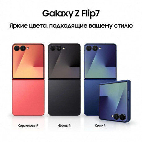 Смартфон 6.9" Samsung Galaxy Z Flip7 5G 12+256Gb черный (SM-F766BZKGCAU)-12