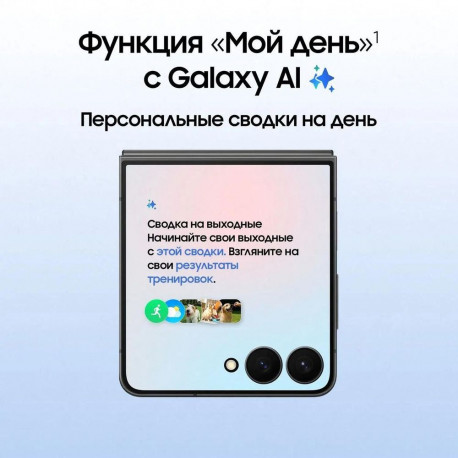 Смартфон 6.9" Samsung Galaxy Z Flip7 5G 12+256Gb черный (SM-F766BZKGCAU)-14