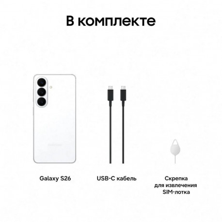 Смартфон Samsung Galaxy S26 12+256Gb белый (SM-S942BZWCCAU)-8