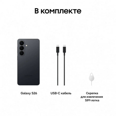 Смартфон 6.2" Samsung Galaxy S26 12+256Gb черный (SM-S942BZKCCAU)-9