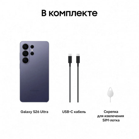 Смартфон 6.9" Samsung Galaxy S26 Ultra 12+256Gb фиолетовый (SM-S948BZVBCAU)-10