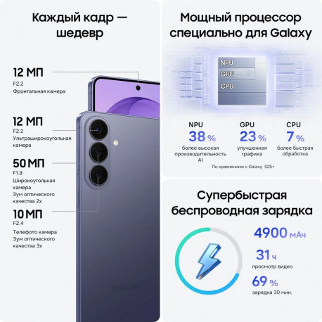 Смартфон 6.7" Samsung Galaxy S26+ 12+256Gb фиолетовый (SM-S947BZVBCAU)-9