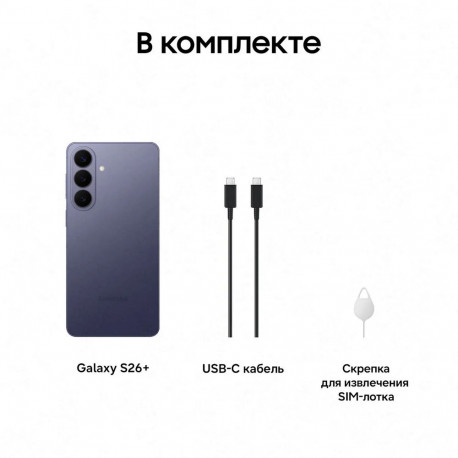 Смартфон 6.7" Samsung Galaxy S26+ 12+256Gb фиолетовый (SM-S947BZVBCAU)-11
