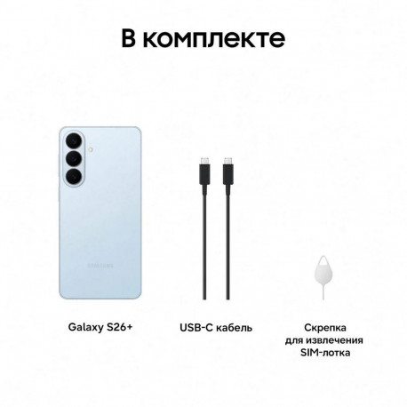Смартфон Samsung Galaxy S26+ 12+512Gb голубой (SM-S947BLBCCAU)-9