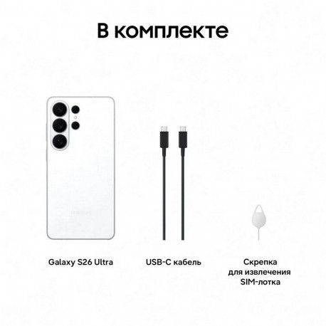 Смартфон Samsung Galaxy S26 Ultra 12+512Gb белый (SM-S948BZWCCAU)-11