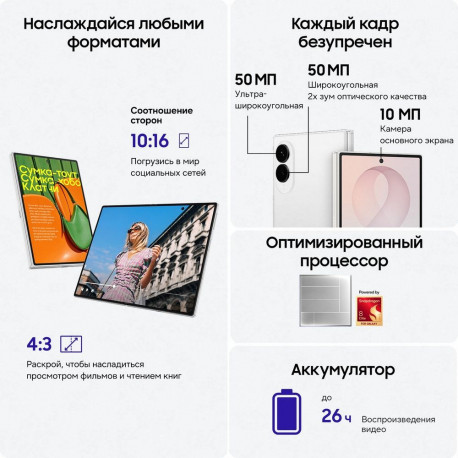 Смартфон 7.6" Samsung Galaxy Z Fold 8 12+512Gb белый (SM-F971BZWCCAU)-11