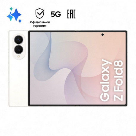 Смартфон 7.6" Samsung Galaxy Z Fold 8 12+512Gb белый (SM-F971BZWCCAU)-12