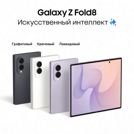 Смартфон 7.6" Samsung Galaxy Z Fold 8 16+1Tb черный (SM-F971BZKNCAU)-9