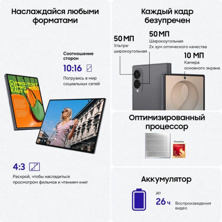 Смартфон 7.6" Samsung Galaxy Z Fold 8 16+1Tb черный (SM-F971BZKNCAU)-12