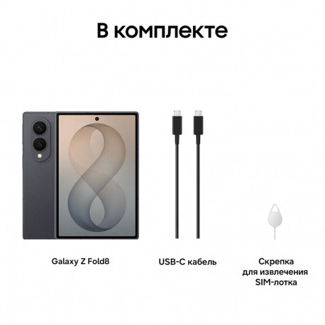 Смартфон 7.6" Samsung Galaxy Z Fold 8 16+1Tb черный (SM-F971BZKNCAU)-8