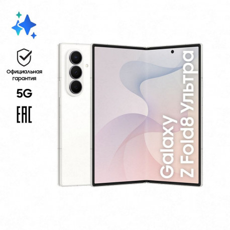 Смартфон 8.0" Samsung Galaxy Z Fold 8 Ultra 12+512Gb белый (SM-F976BZWCCAU)-14