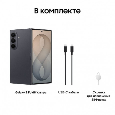 Смартфон 8.0" Samsung Galaxy Z Fold 8 Ultra 12+256Gb черный (SM-F976BZKBCAU)-10