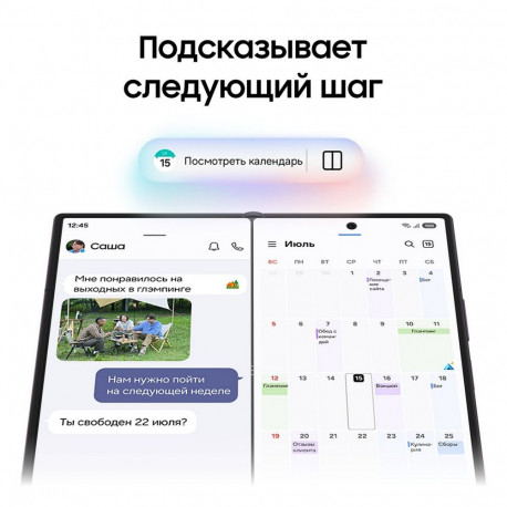 Смартфон 8.0" Samsung Galaxy Z Fold 8 Ultra 12+512Gb фиолетовый (SM-F976BZVCCAU)-14