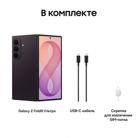 Смартфон 8.0" Samsung Galaxy Z Fold 8 Ultra 12+512Gb фиолетовый (SM-F976BZVCCAU)-10