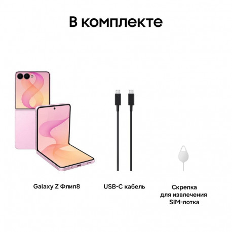 Смартфон Samsung Galaxy Z Flip8 12+512Gb,РОЗОВЫЙ (SM-F776BLIHCAU)-10
