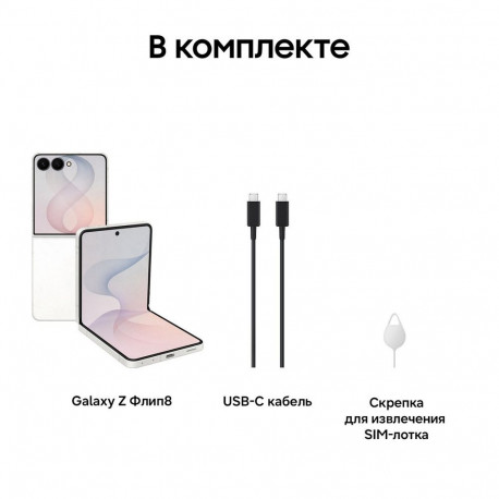 Смартфон Samsung Galaxy Z Flip8 12+512Gb,СВЕТЛО-БЕЖЕВЫЙ (SM-F776BZWHCAU)-10