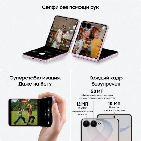 Смартфон Samsung Galaxy Z Flip8 12+512Gb,СВЕТЛО-БЕЖЕВЫЙ (SM-F776BZWHCAU)-12