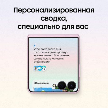 Смартфон Samsung Galaxy Z Flip8 12+256Gb,ТЕМНО-СЕРЫЙ (SM-F776BZKGCAU)-11