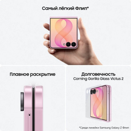 Смартфон Samsung Galaxy Z Flip8 12+512Gb,ТЕМНО-СЕРЫЙ (SM-F776BZKHCAU)-11