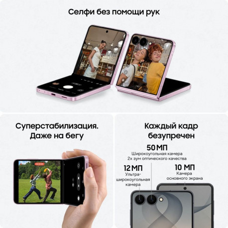 Смартфон Samsung Galaxy Z Flip8 12+512Gb,ТЕМНО-СЕРЫЙ (SM-F776BZKHCAU)-17