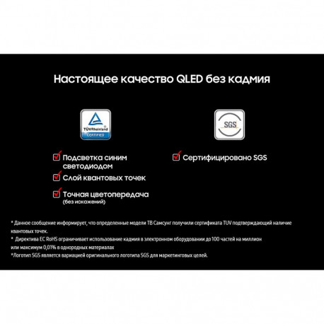 65" Телевизор Q-LED SAMSUNG QE65Q7F5AUXRU-15