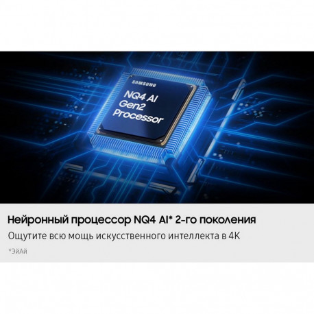 55" Телевизор NEO Q-LED SAMSUNG QE55QN70FAUXRU-13