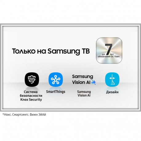 85" Телевизор NEO Q-LED SAMSUNG QE85QN70FAUXRU-18