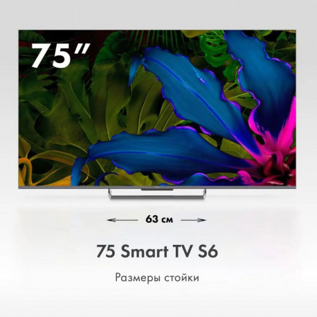 75" Телевизор HQ-LED HAIER 75 Smart TV S2 Pro (DH1WVFD02RU)-6