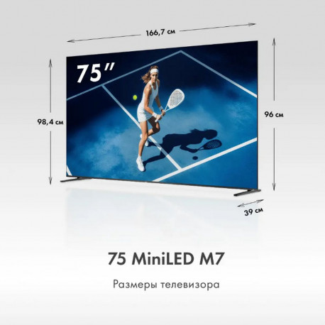 75" Телевизор m-LED HAIER 75 MiniLED M7 (DH1ZX8E00RU)-4