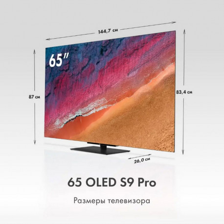 65" Телевизор OLED HAIER 65 OLED S9 Pro (DH1VNXD00RU)-4