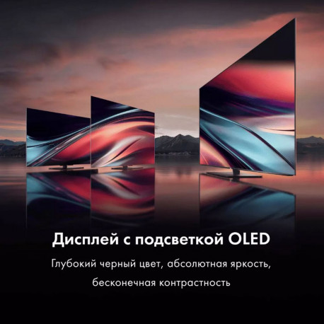 65" Телевизор OLED HAIER 65 OLED S9 Pro (DH1VNXD00RU)-6