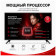 43" Телевизор Q-LED AKAI TA43BQ900 /UHD/SBER Салют/