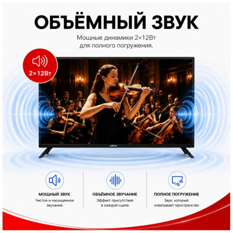 43" Телевизор Q-LED AKAI TA43BQ900 /UHD/SBER Салют/-6