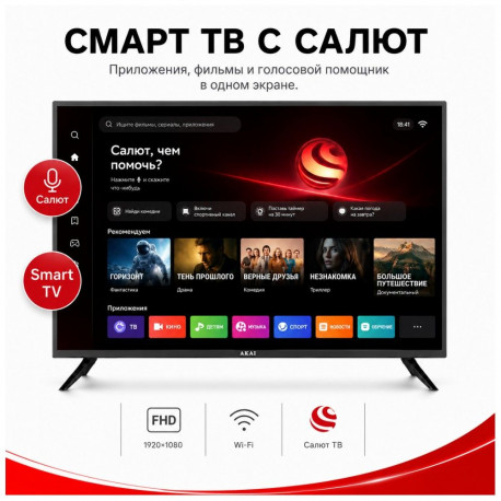 50" Телевизор Q-LED AKAI TA50BQ900 /UHD/SBER Салют/-2
