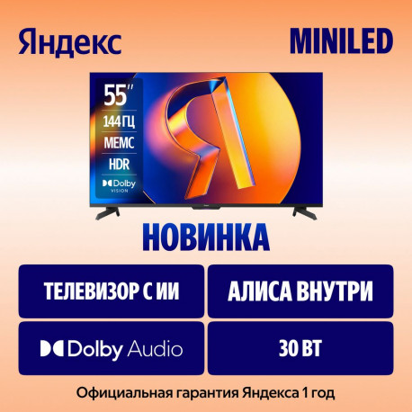 65" Телевизор m-LED Яндекс ТВ Станция MiniLED (YNDX-00098)-2
