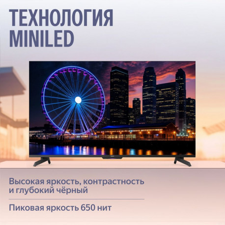 65" Телевизор m-LED Яндекс ТВ Станция MiniLED (YNDX-00098)-6