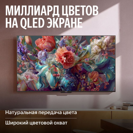 65" Телевизор m-LED Яндекс ТВ Станция MiniLED (YNDX-00098)-8