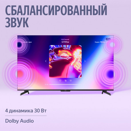 65" Телевизор m-LED Яндекс ТВ Станция MiniLED (YNDX-00098)-12