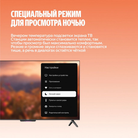 65" Телевизор LED Яндекс ТВ Станция Бейсик (YNDX-00077)-4