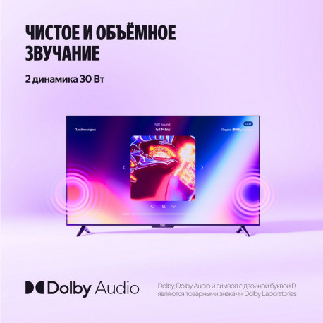 65" Телевизор LED Яндекс ТВ Станция Бейсик (YNDX-00077)-5